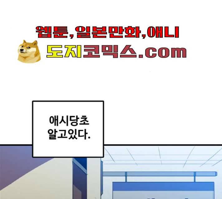 생존로그 7화 114