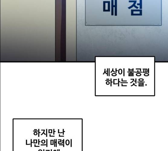 생존로그 7화 115