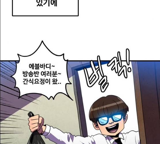생존로그 7화 116