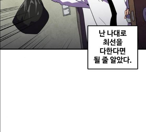 생존로그 7화 117