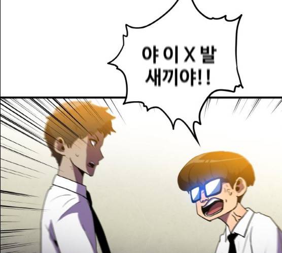 생존로그 7화 122