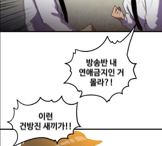 생존로그 7화 123