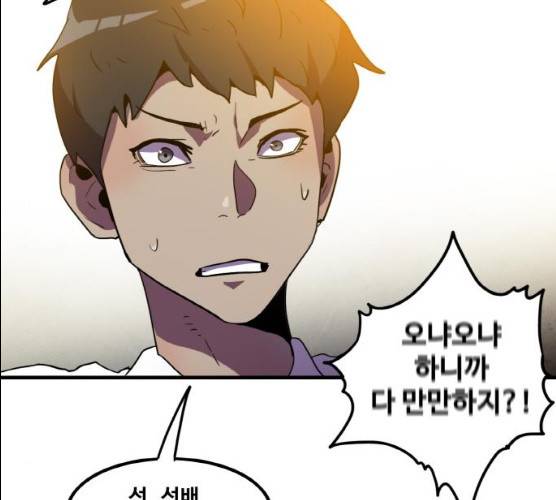 생존로그 7화 124