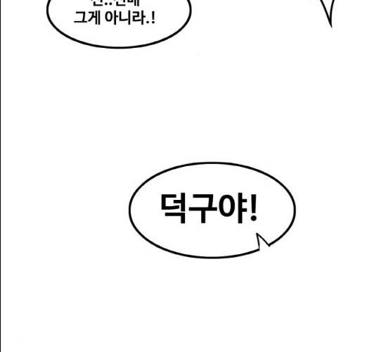 생존로그 7화 125