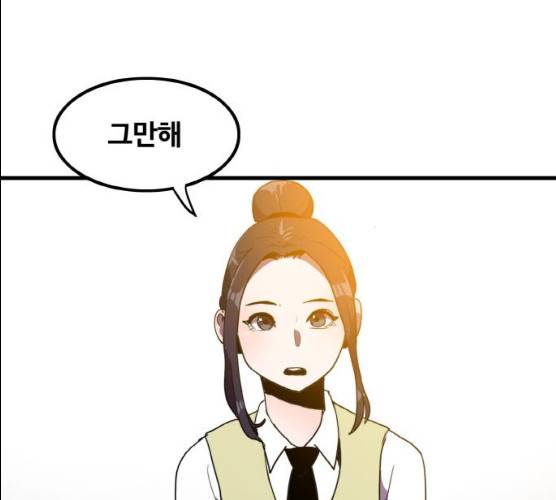 생존로그 7화 126