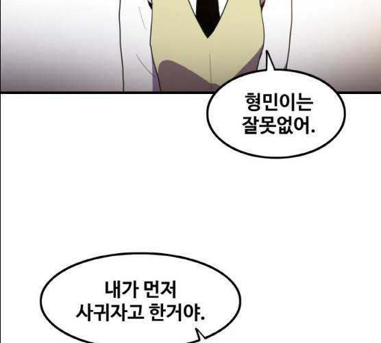 생존로그 7화 127