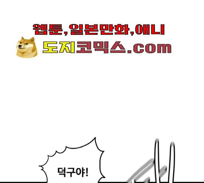 생존로그 7화 129