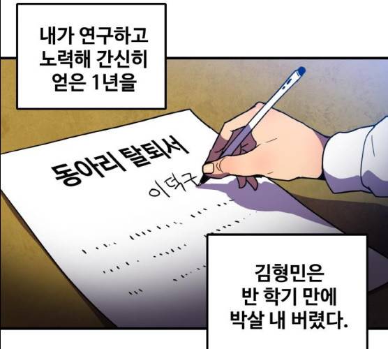 생존로그 7화 134