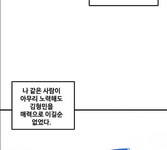 생존로그 7화 135
