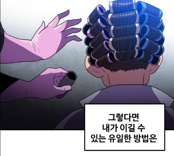 생존로그 7화 136