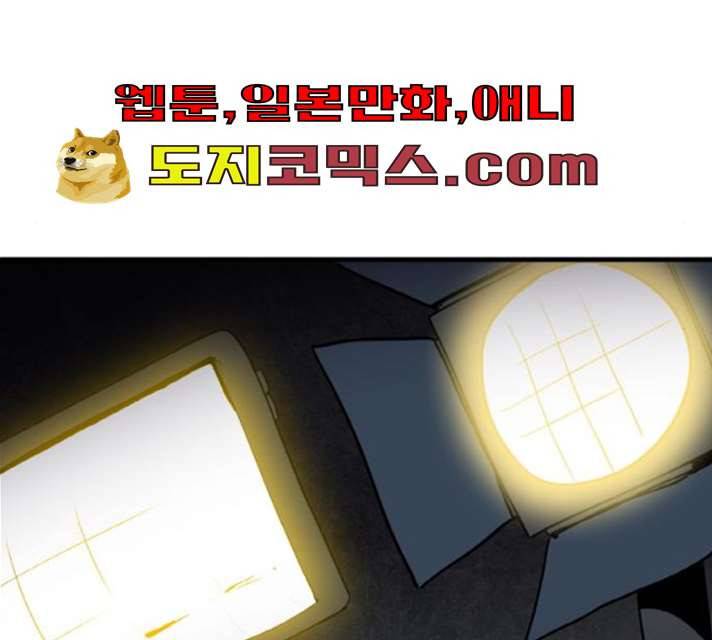 생존로그 7화 137