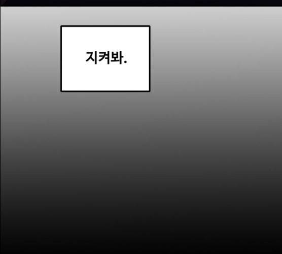 생존로그 7화 140