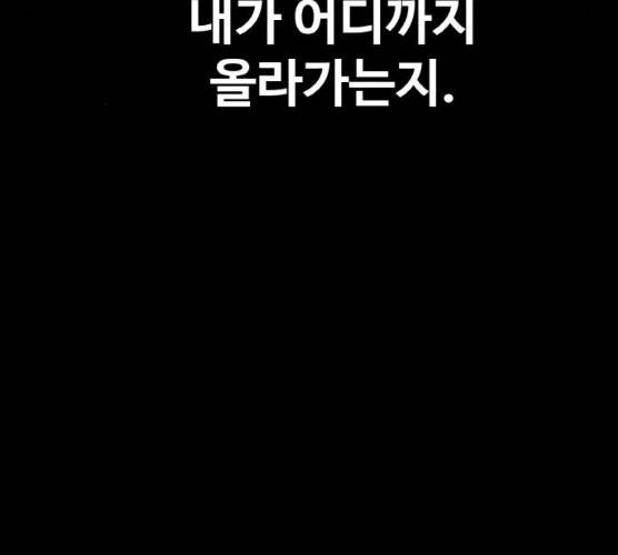 생존로그 7화 143