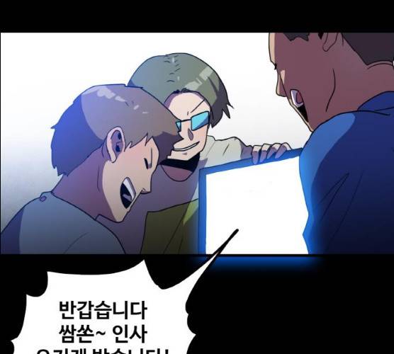 생존로그 7화 146