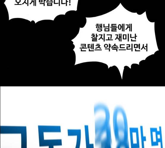 생존로그 7화 147