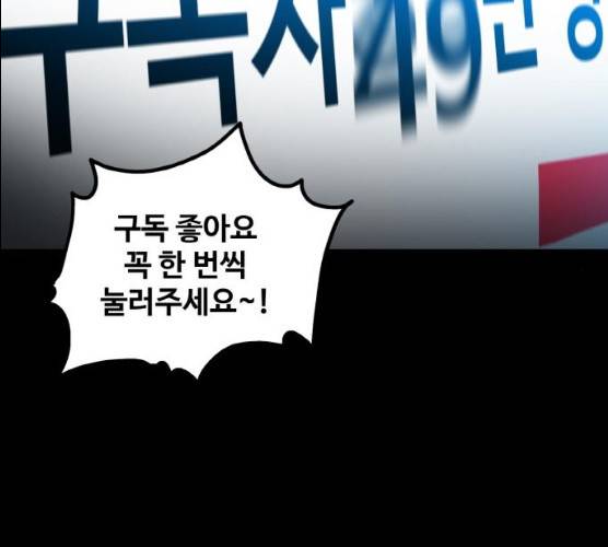 생존로그 7화 148