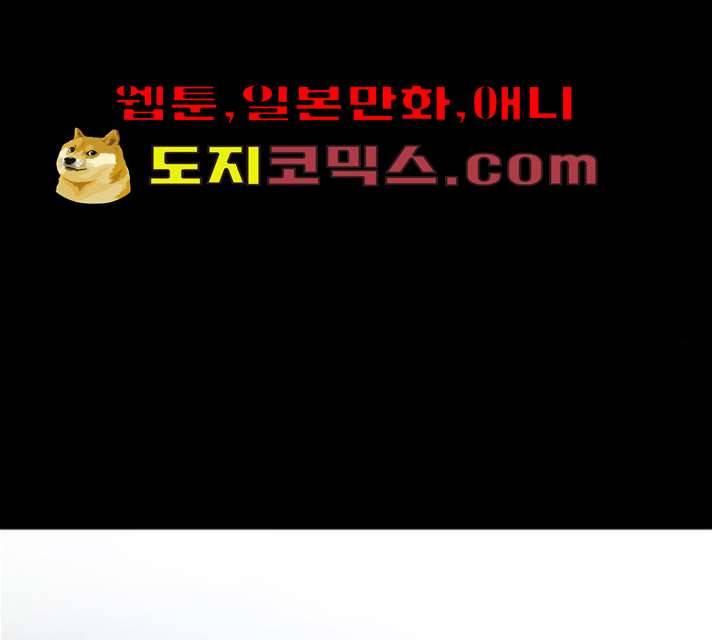 생존로그 7화 149