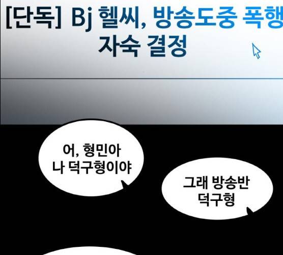 생존로그 7화 150