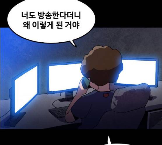 생존로그 7화 151