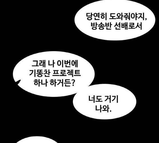 생존로그 7화 152