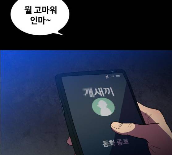 생존로그 7화 153