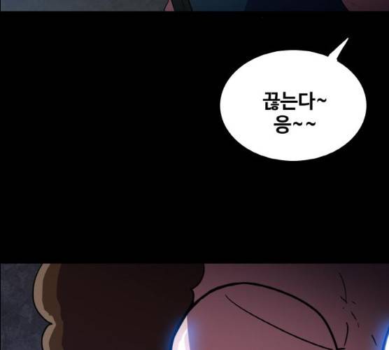 생존로그 7화 154