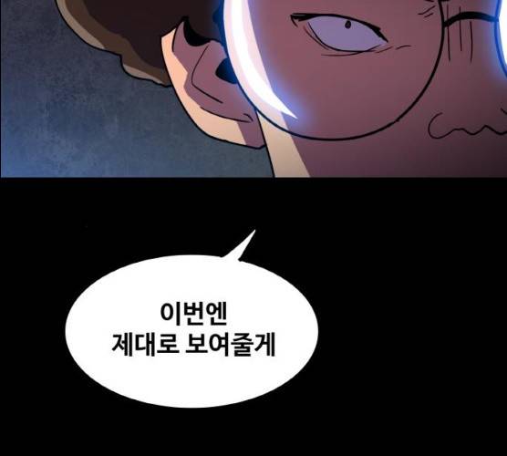 생존로그 7화 155