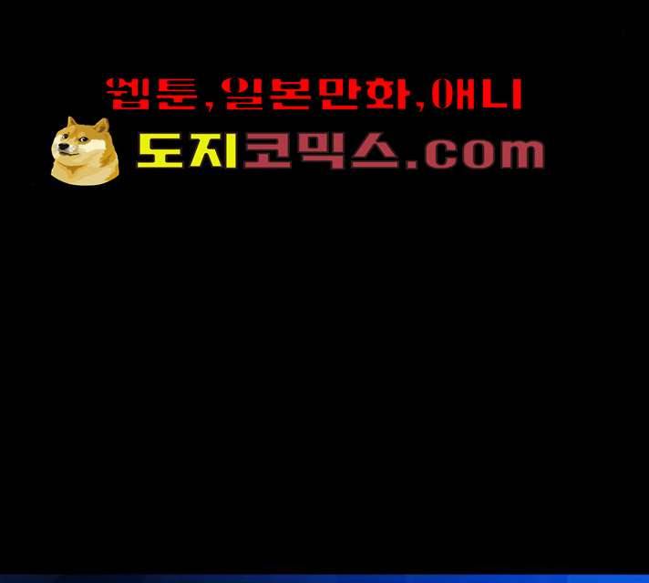 생존로그 7화 156