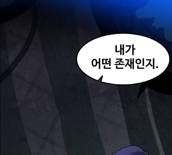 생존로그 7화 157
