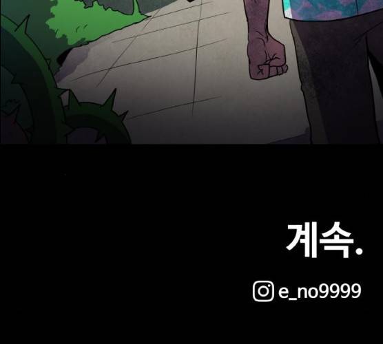 생존로그 7화 159