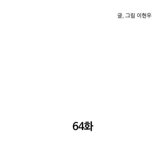소녀 해미 64화 2