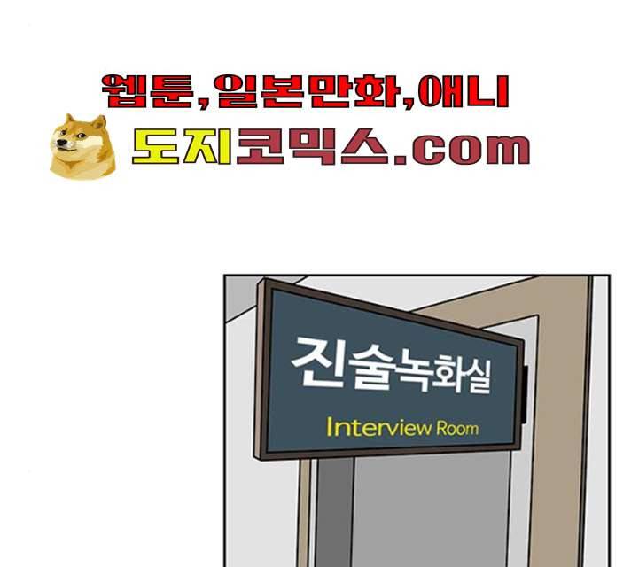 소녀 해미 64화 3