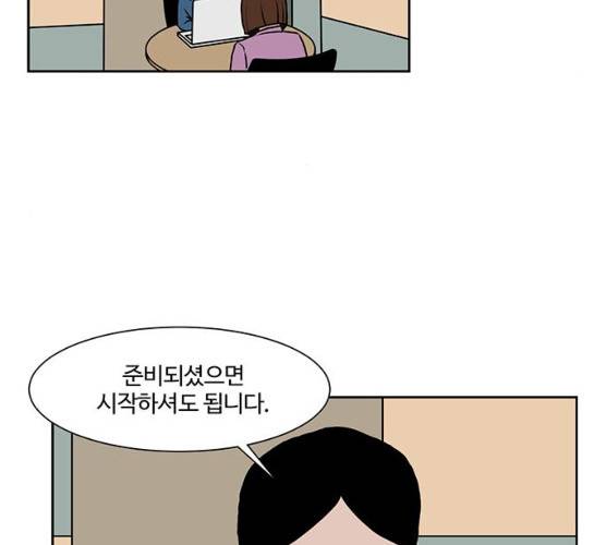 소녀 해미 64화 5