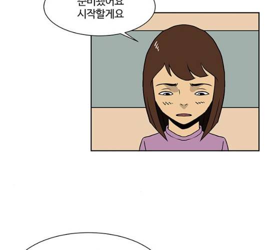 소녀 해미 64화 7