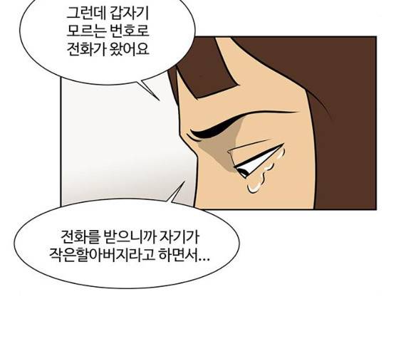 소녀 해미 64화 9