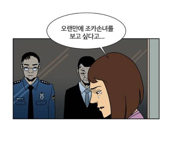 소녀 해미 64화 10