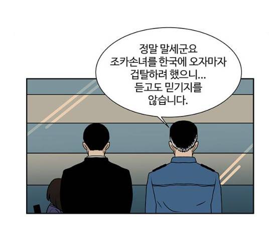 소녀 해미 64화 11