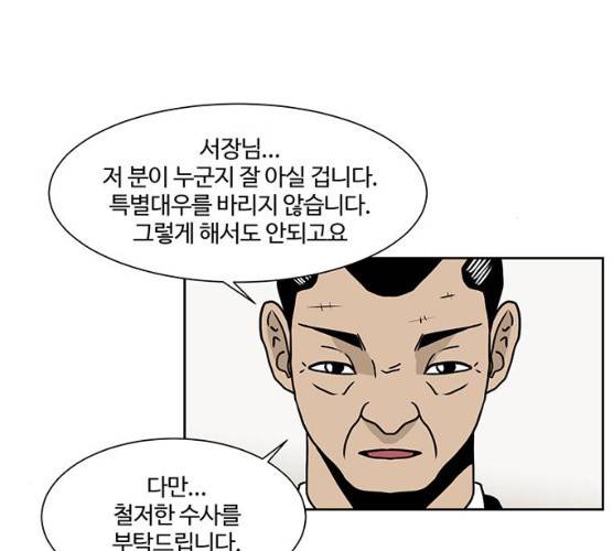 소녀 해미 64화 12