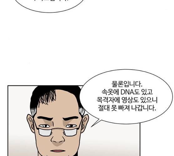 소녀 해미 64화 13