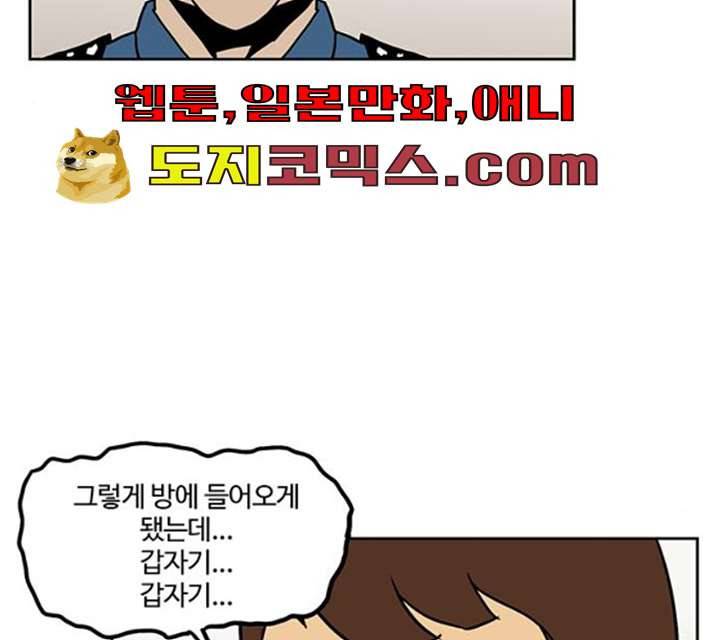 소녀 해미 64화 14