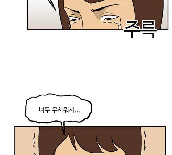소녀 해미 64화 15