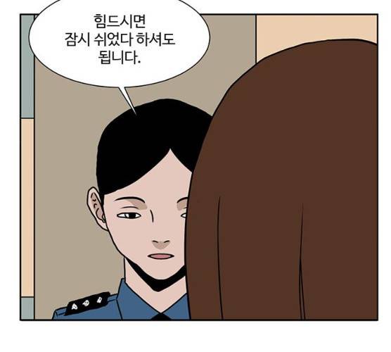 소녀 해미 64화 17