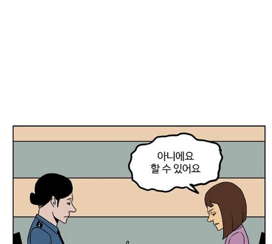 소녀 해미 64화 18