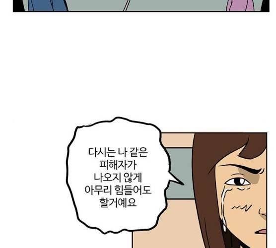 소녀 해미 64화 19