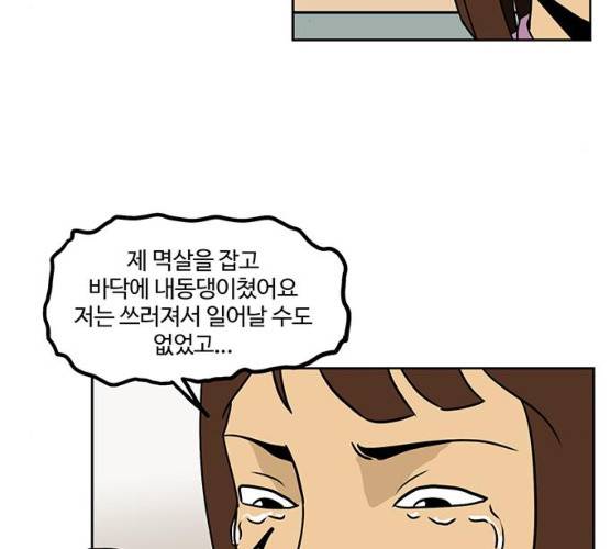 소녀 해미 64화 20