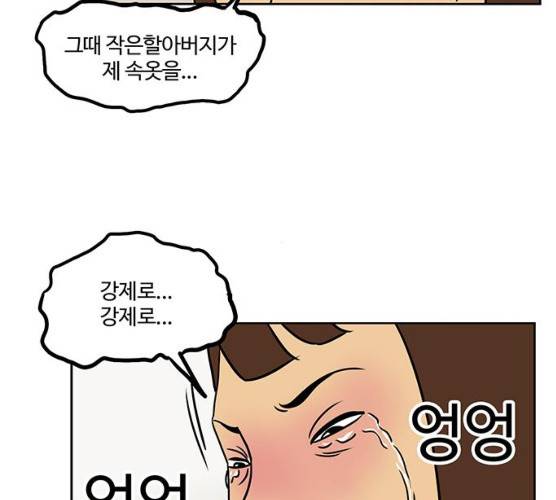 소녀 해미 64화 21