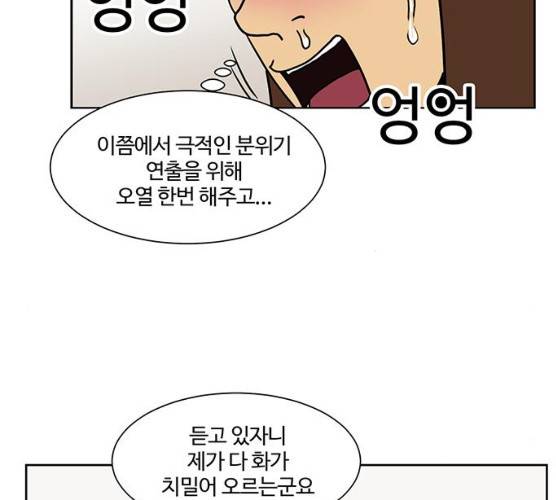 소녀 해미 64화 22