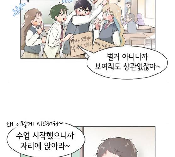 오로지 너를 이기고 싶어 107화 2