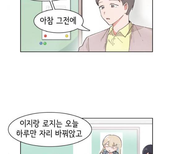 오로지 너를 이기고 싶어 107화 3