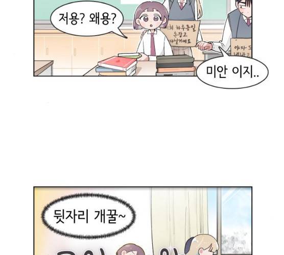 오로지 너를 이기고 싶어 107화 4